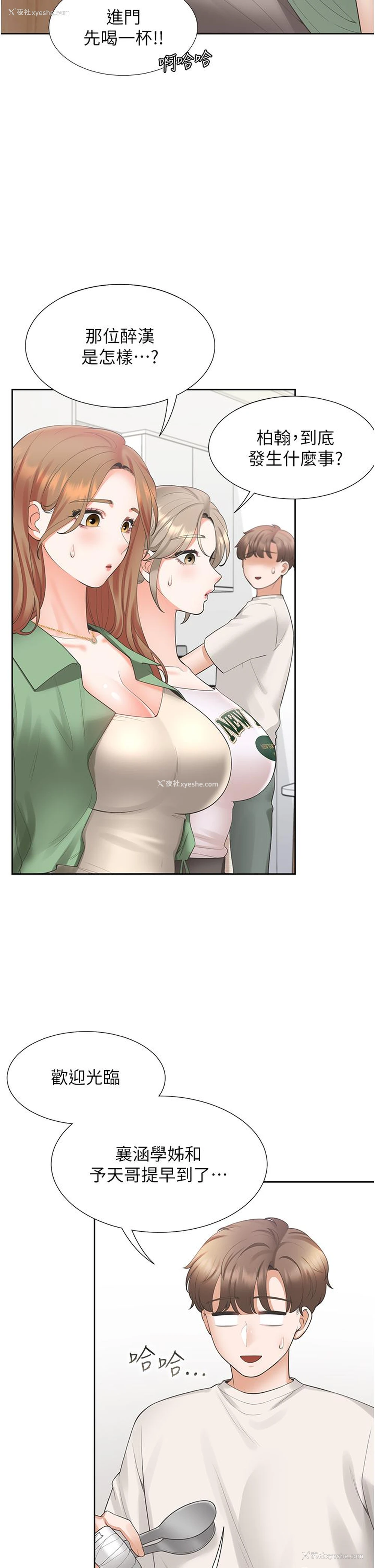 8P - 同居上下铺