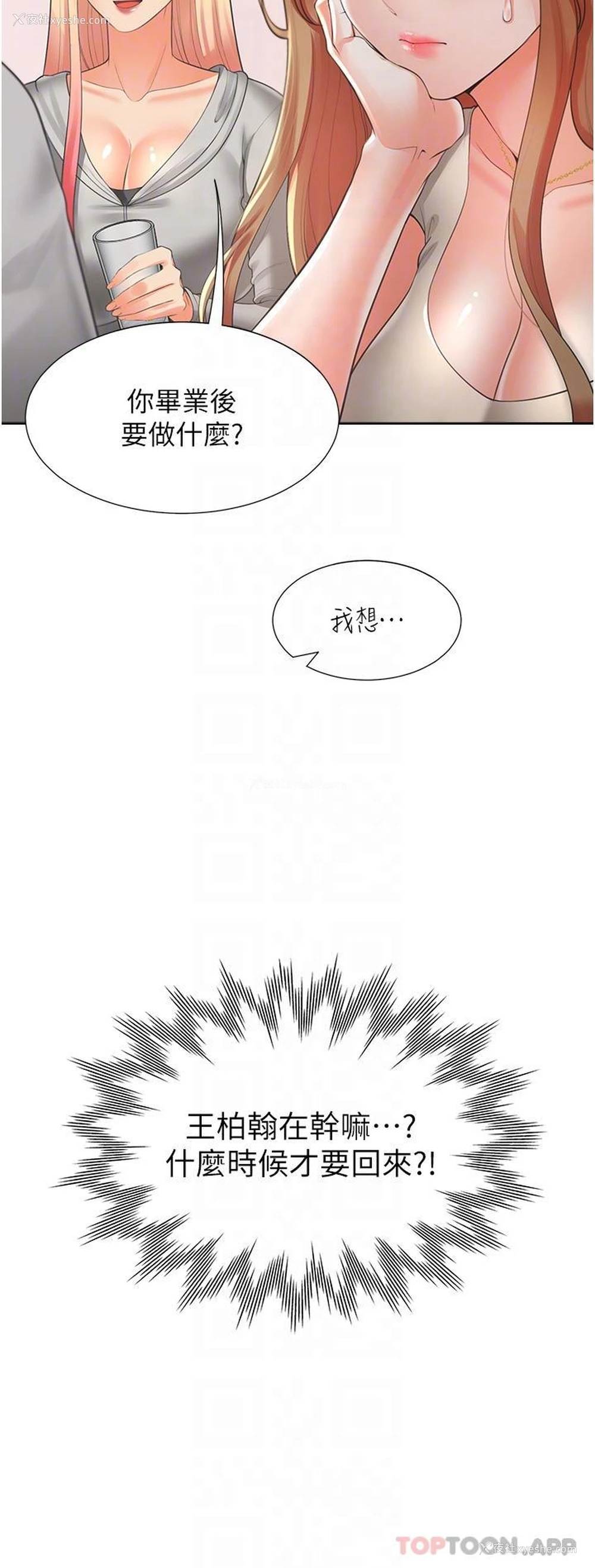10P - 同居上下铺