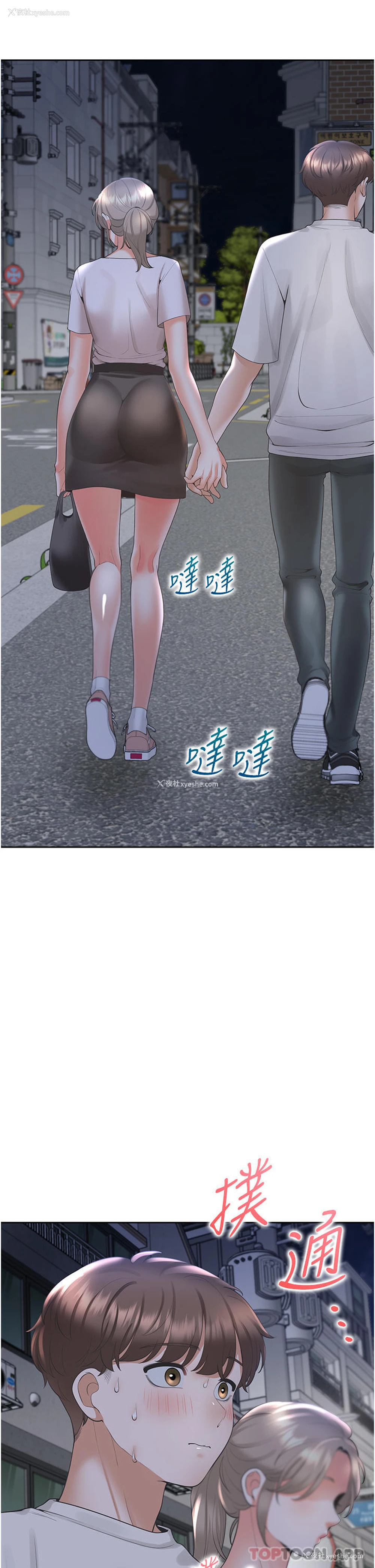 12P - 同居上下铺