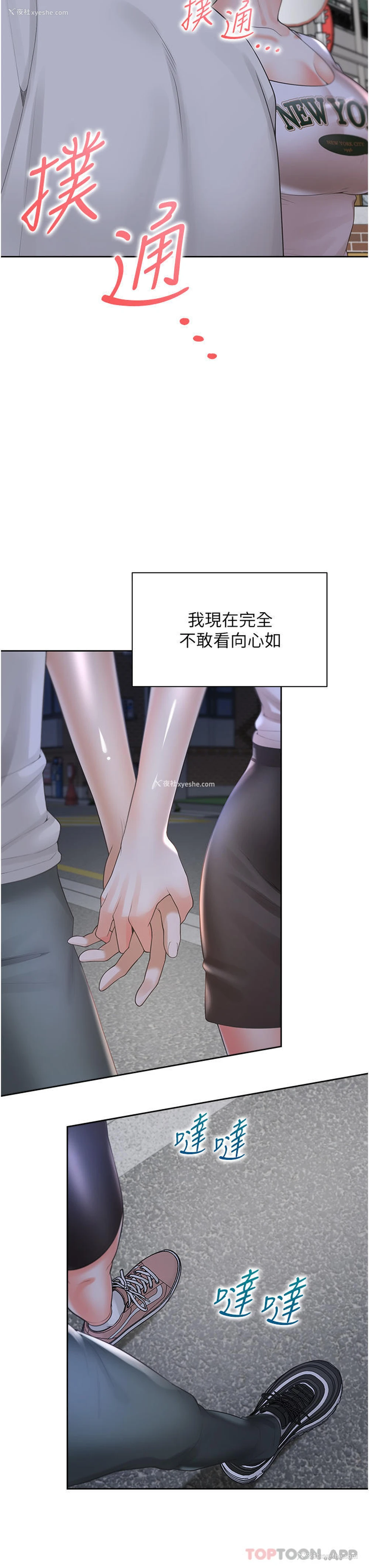 13P - 同居上下铺