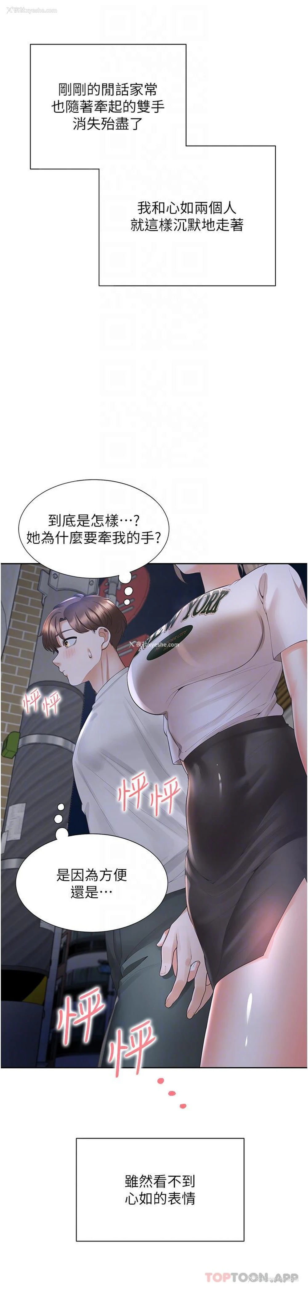 14P - 同居上下铺