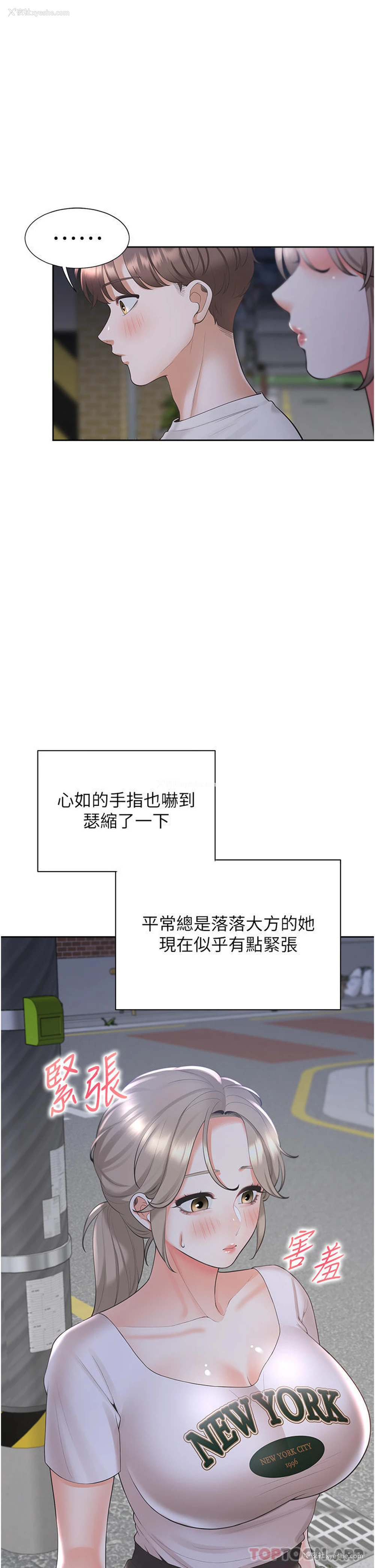 16P - 同居上下铺