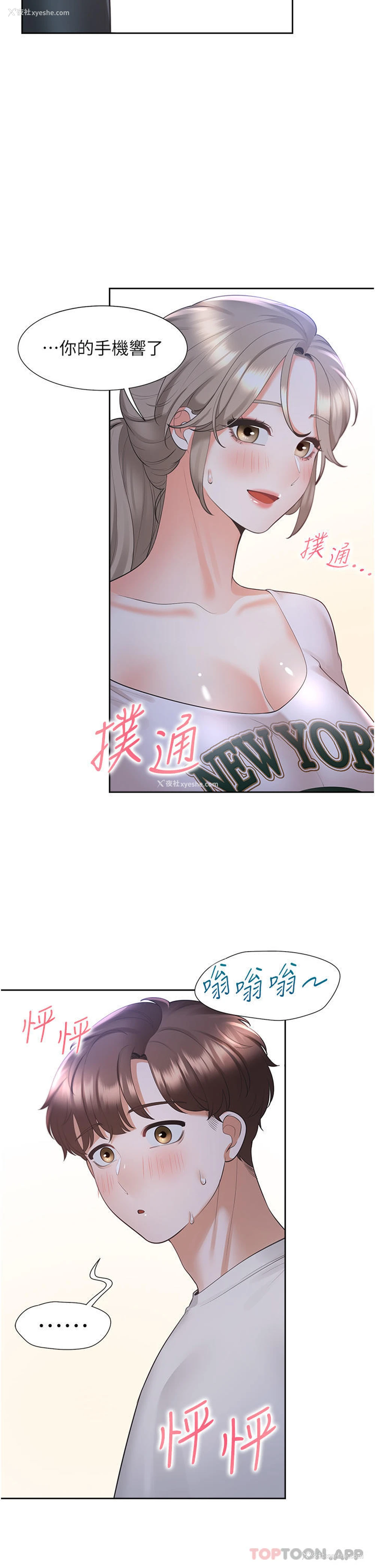 19P - 同居上下铺