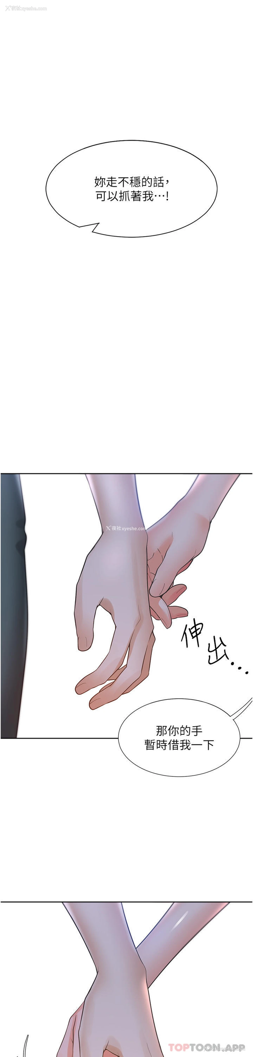 1P - 同居上下铺