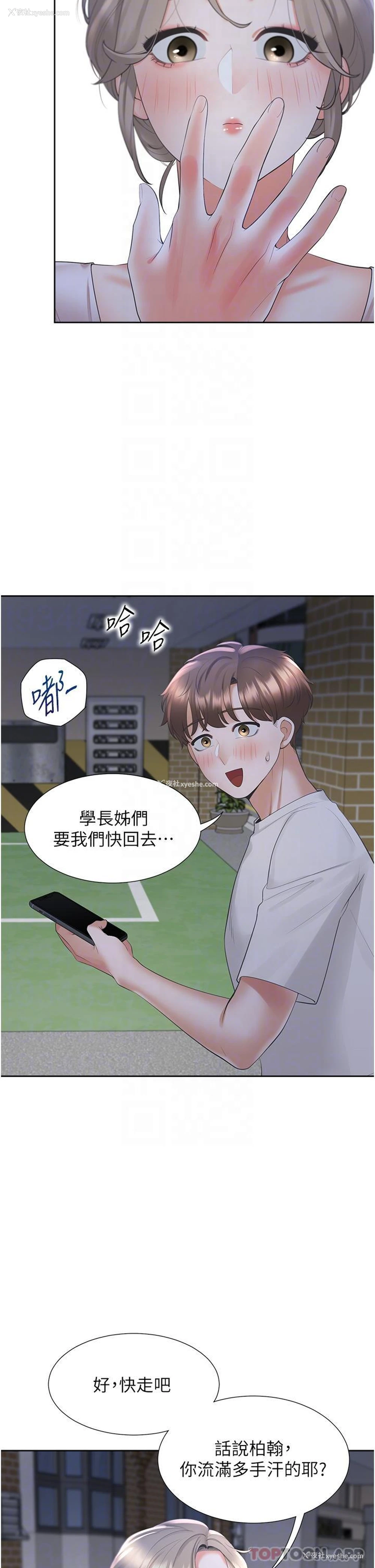 21P - 同居上下铺