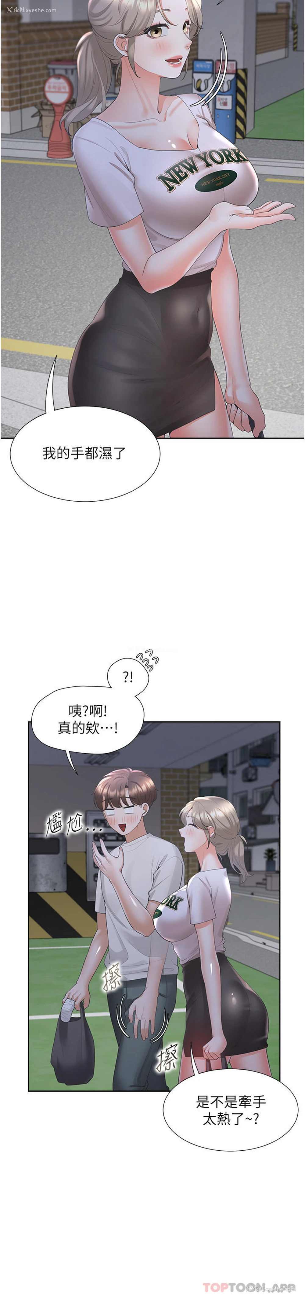 22P - 同居上下铺