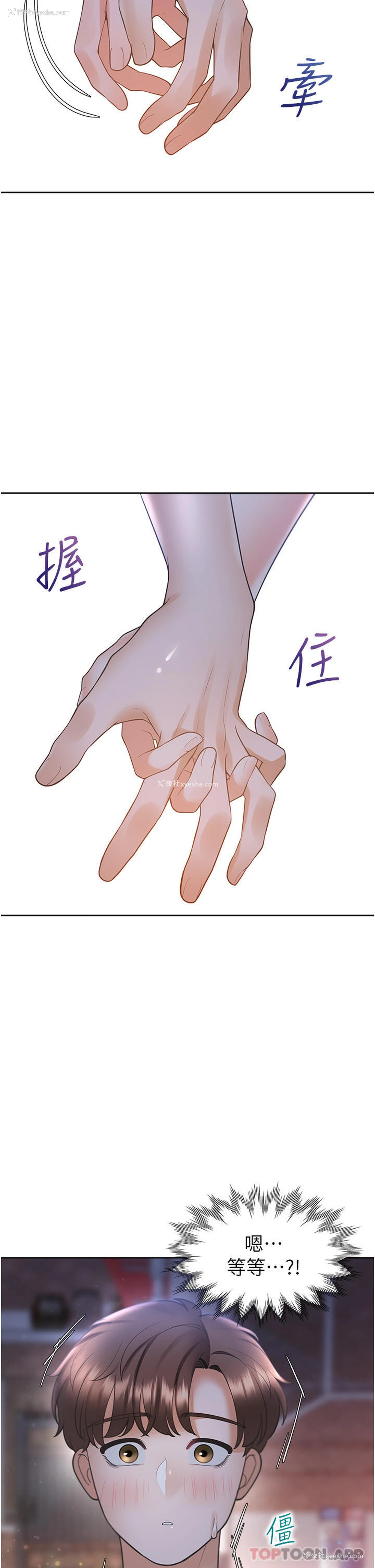 2P - 同居上下铺