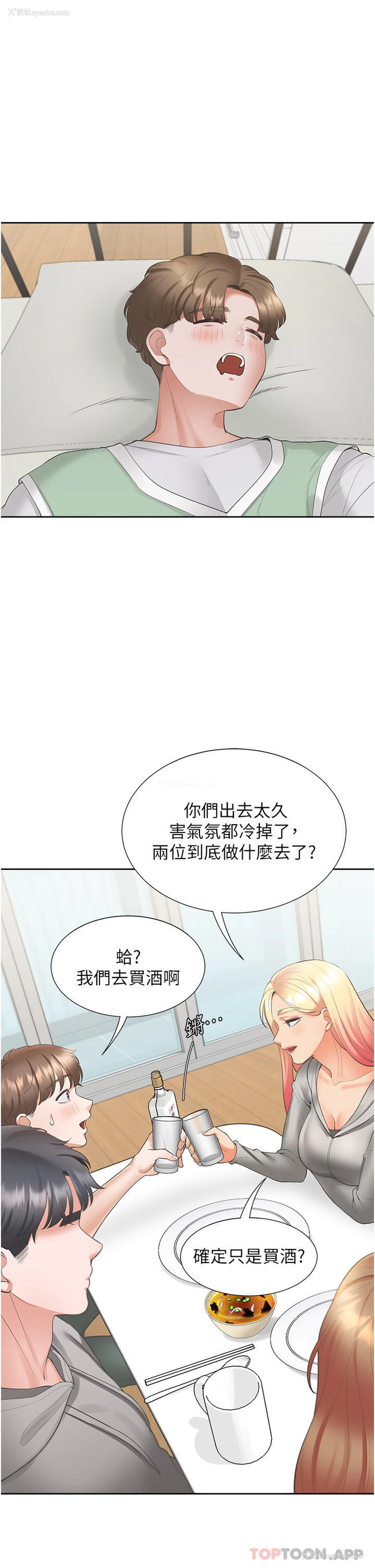 25P - 同居上下铺