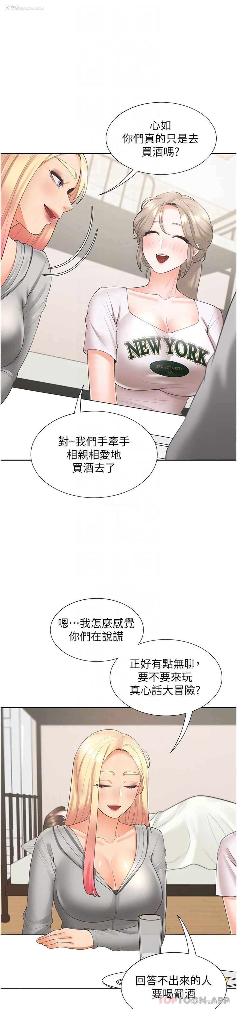 26P - 同居上下铺