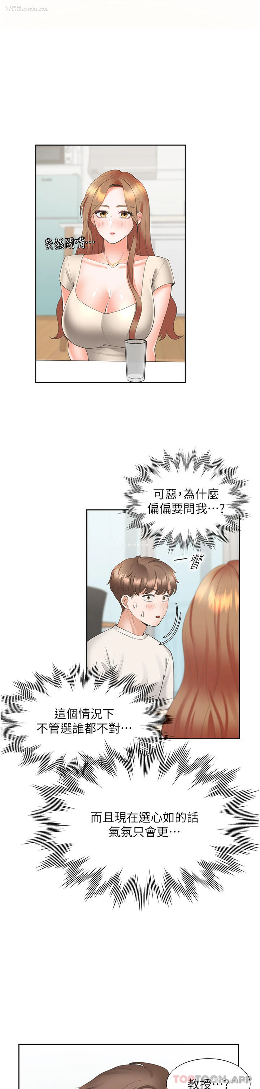 29P - 同居上下铺