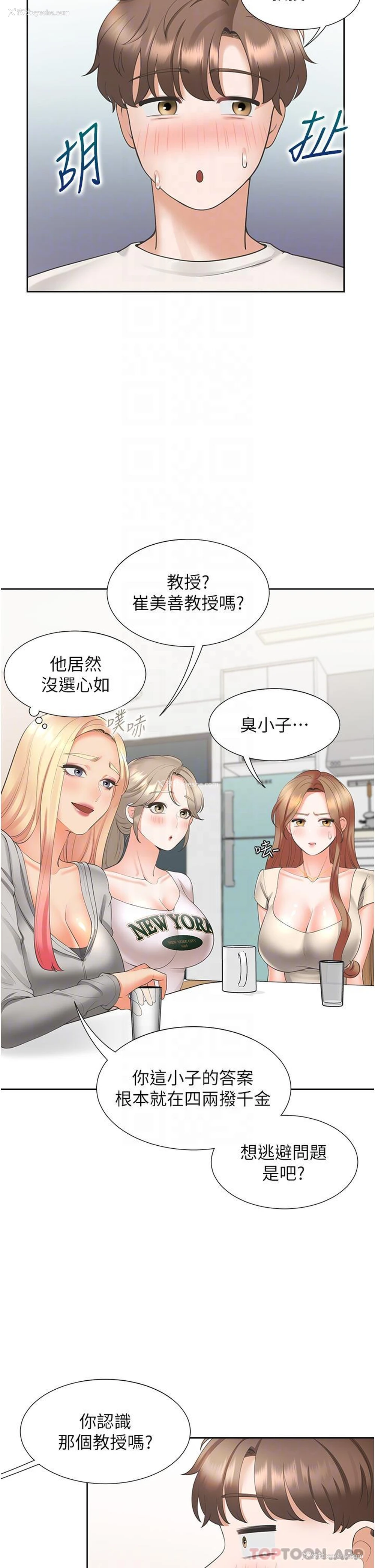 30P - 同居上下铺