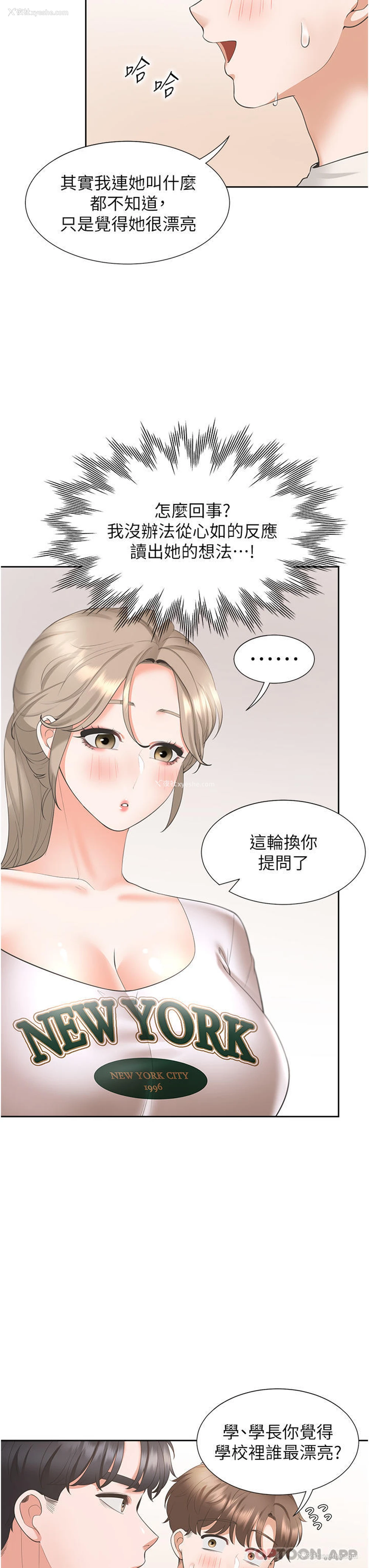 31P - 同居上下铺