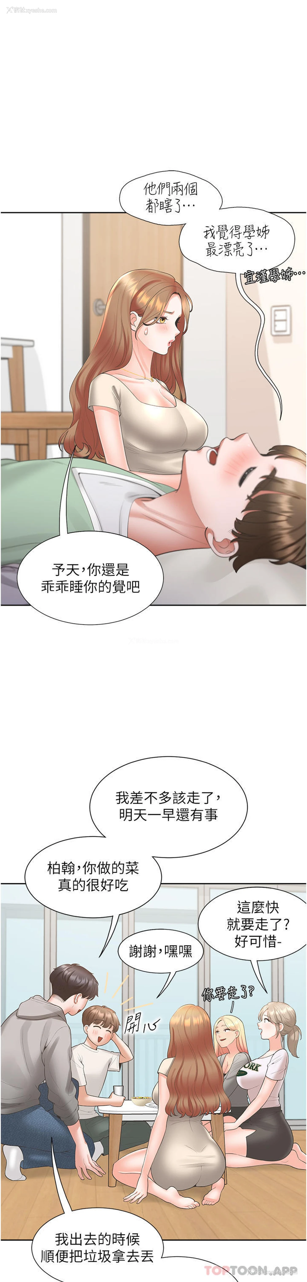 34P - 同居上下铺