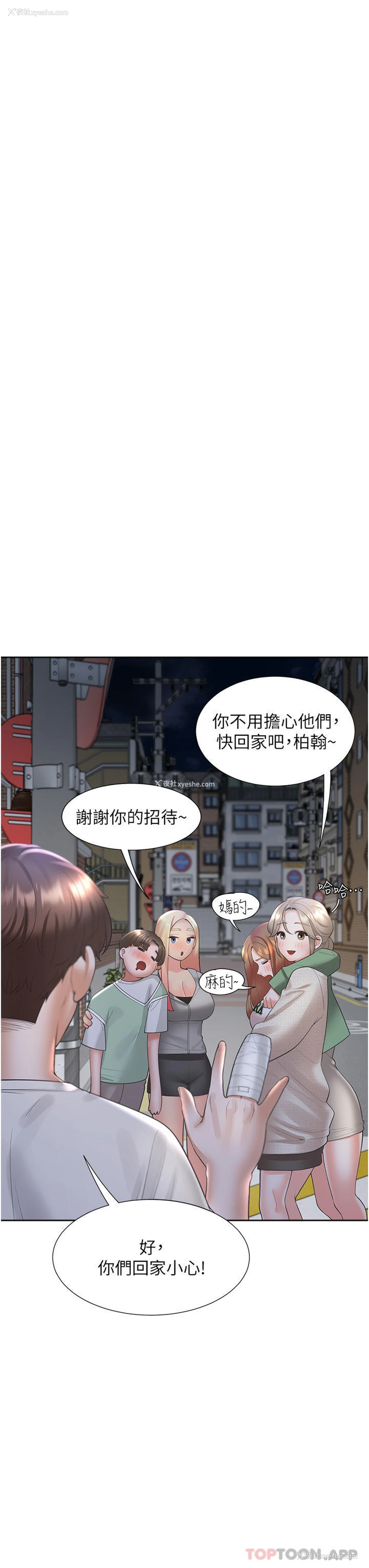 36P - 同居上下铺