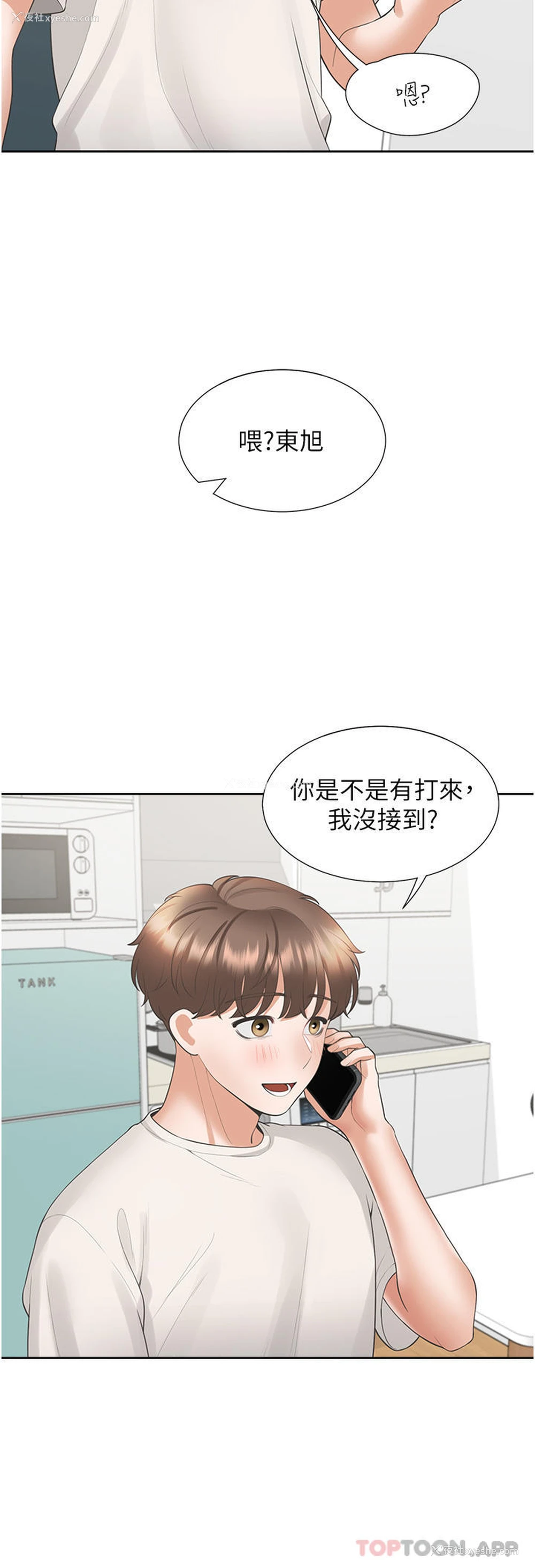 38P - 同居上下铺