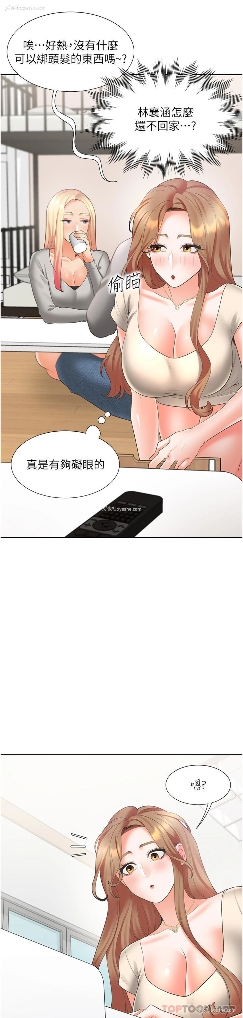 4P - 同居上下铺