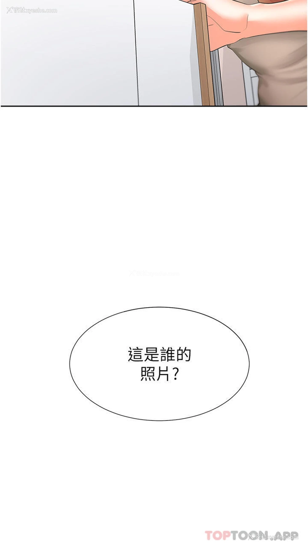 5P - 同居上下铺