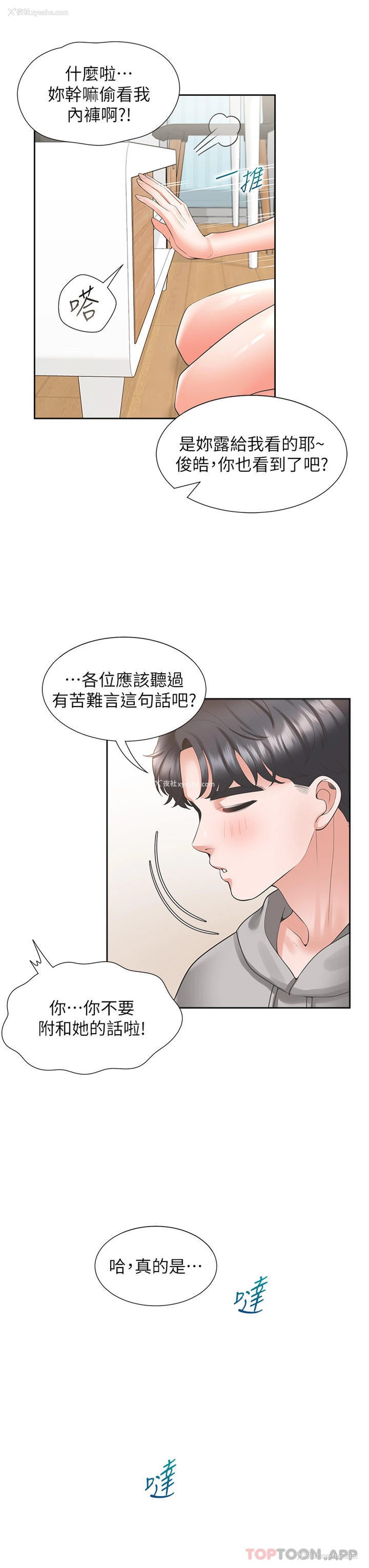 8P - 同居上下铺