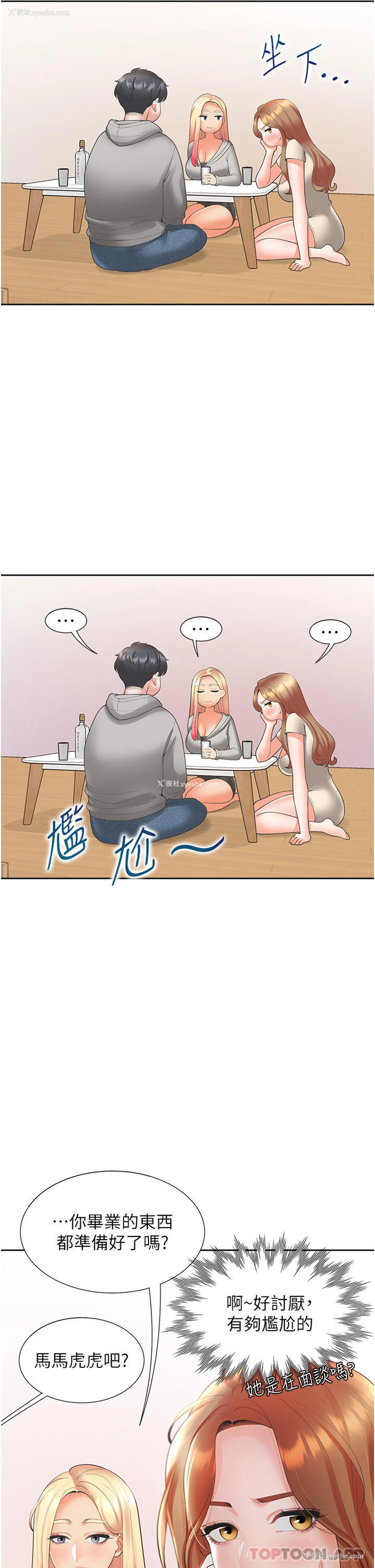 9P - 同居上下铺