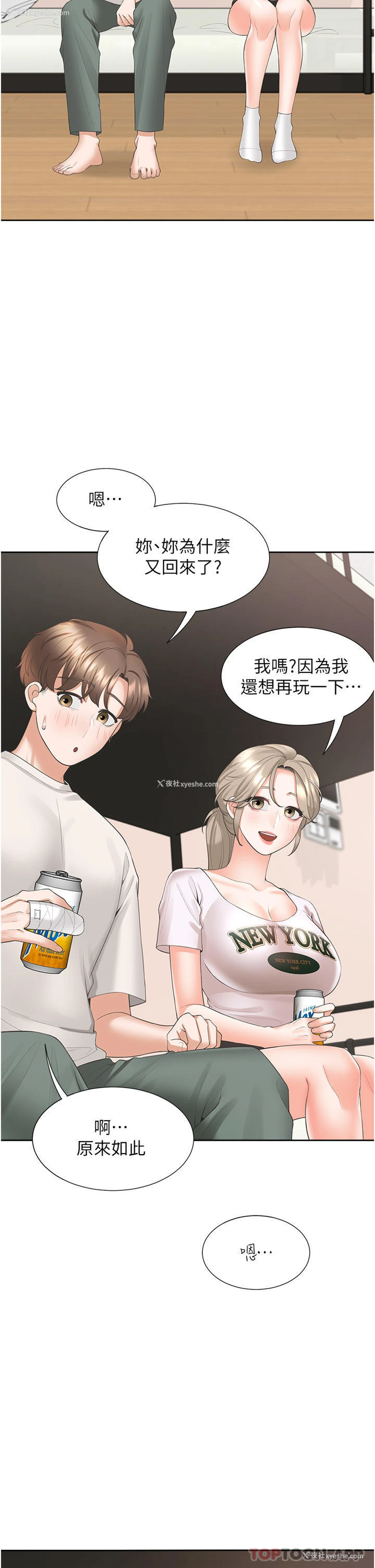 11P - 同居上下铺