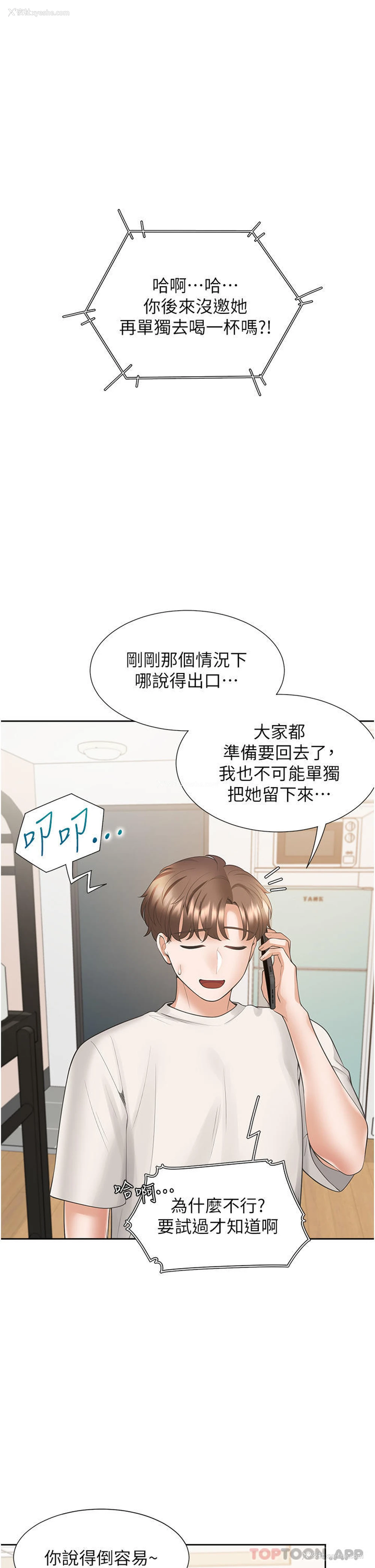 1P - 同居上下铺