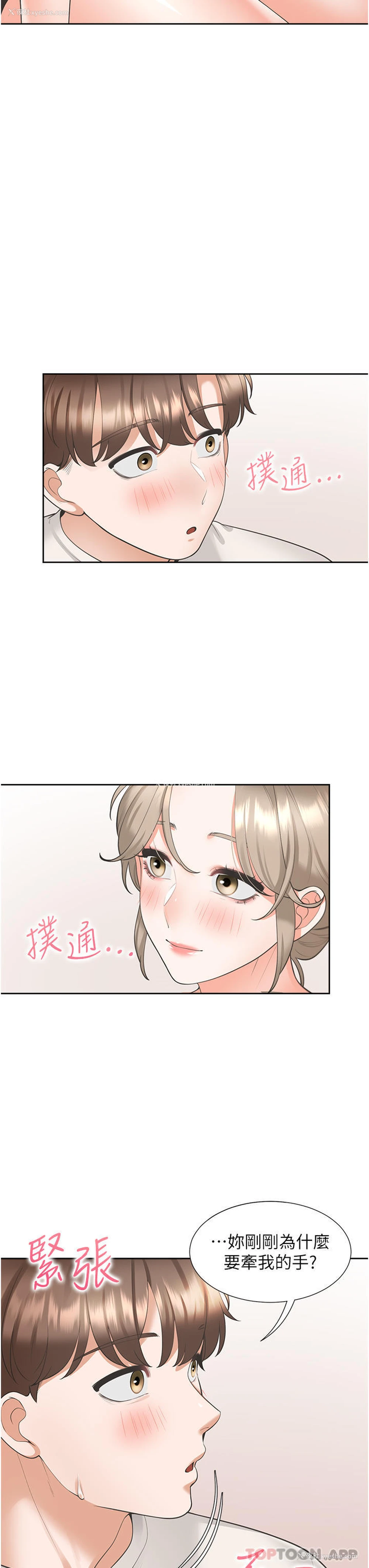 16P - 同居上下铺