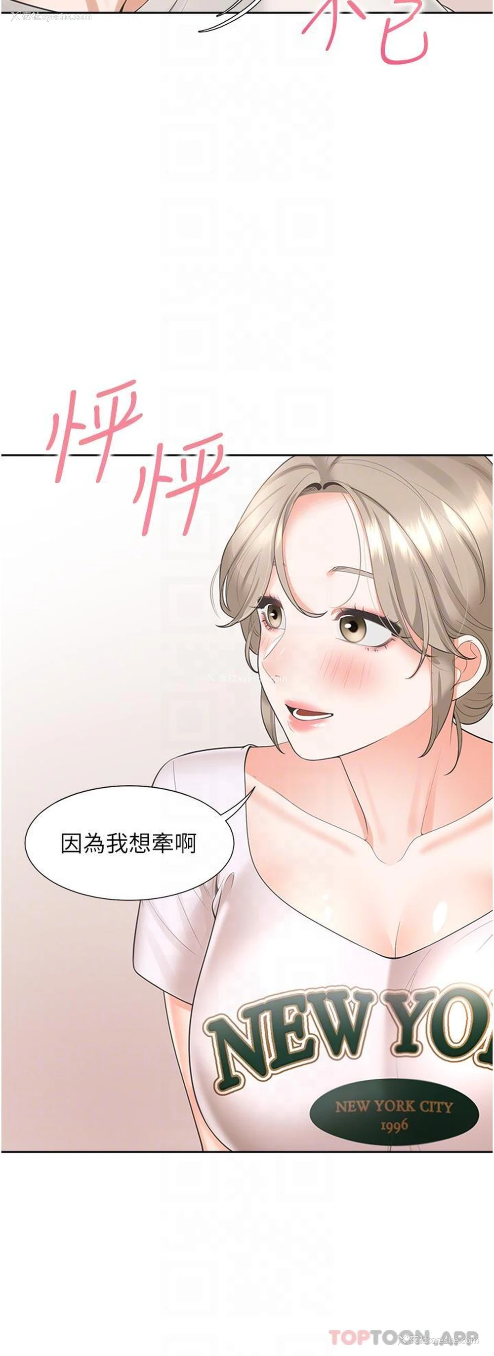 17P - 同居上下铺