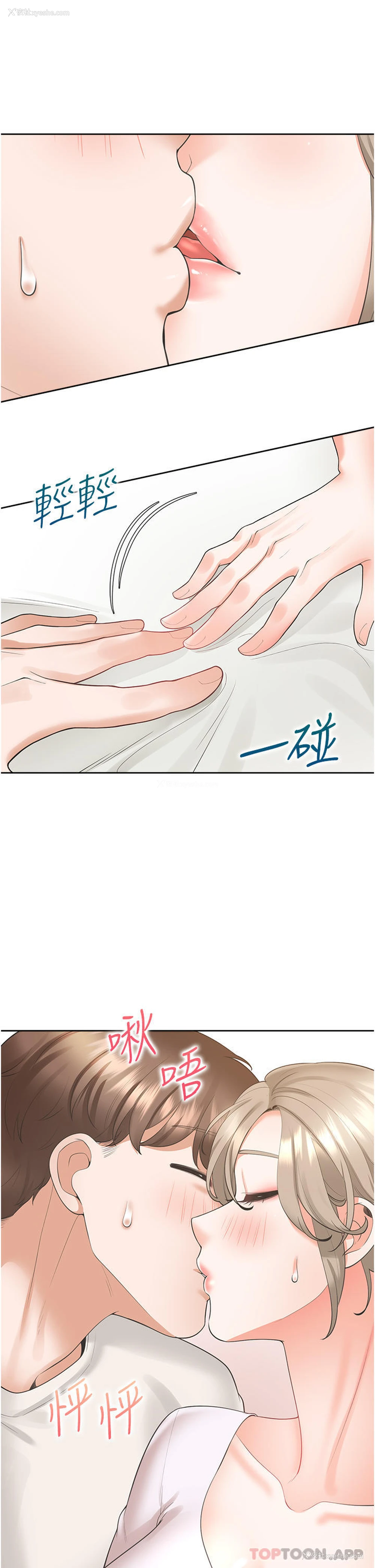 23P - 同居上下铺