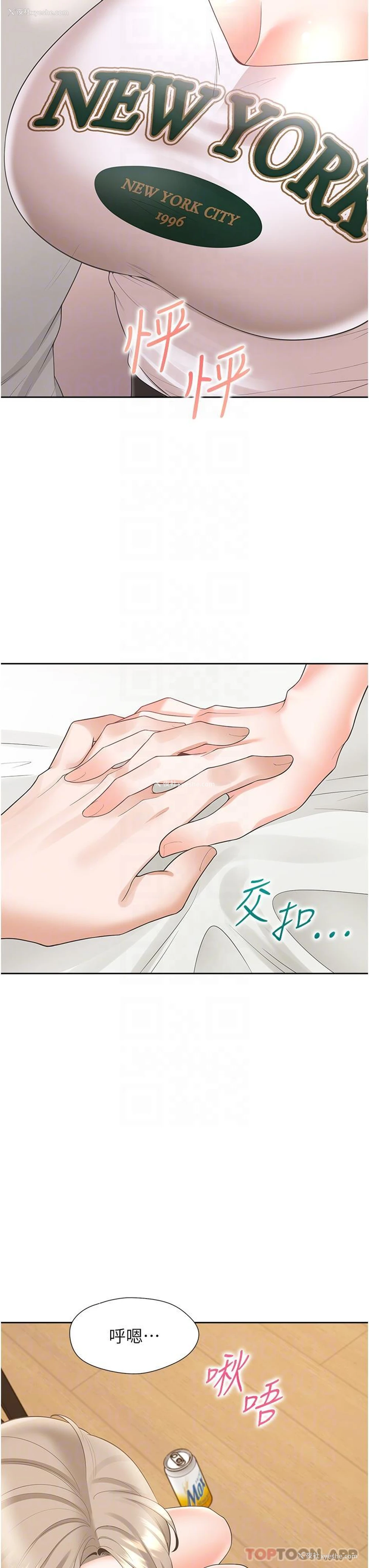 24P - 同居上下铺