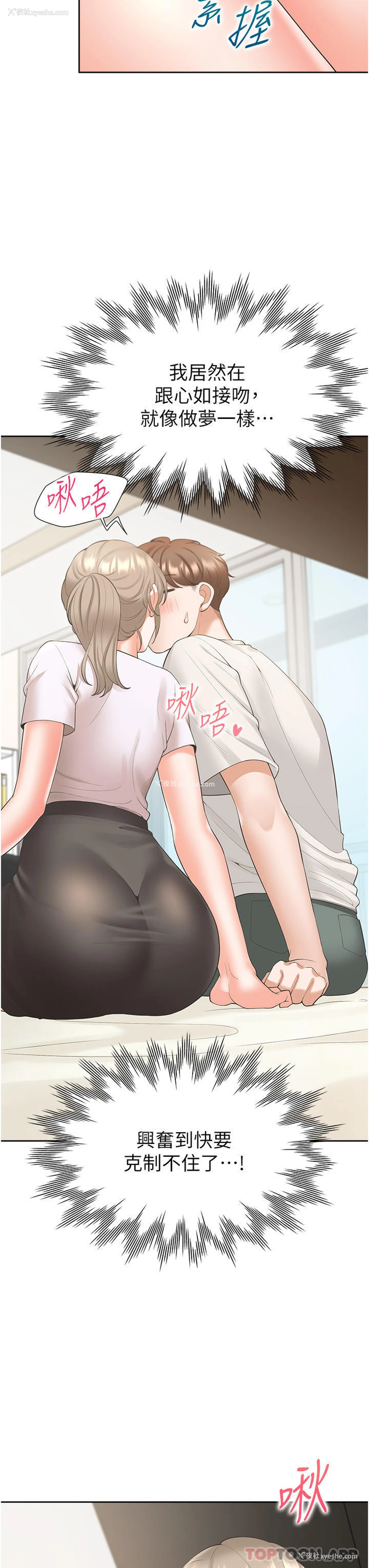 29P - 同居上下铺