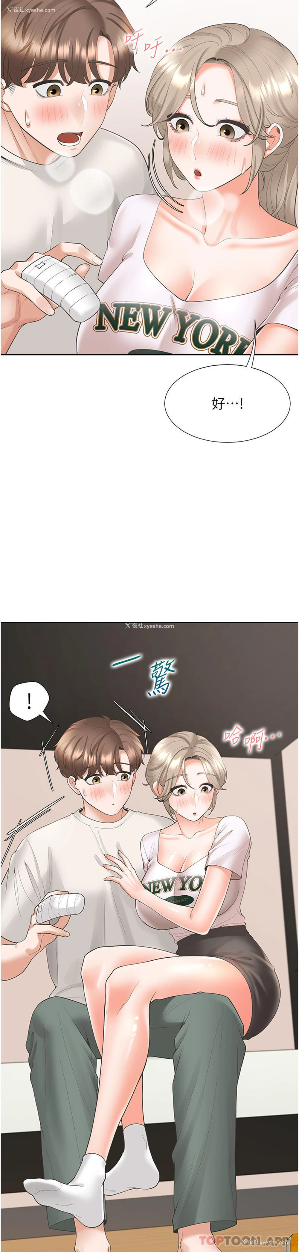 32P - 同居上下铺