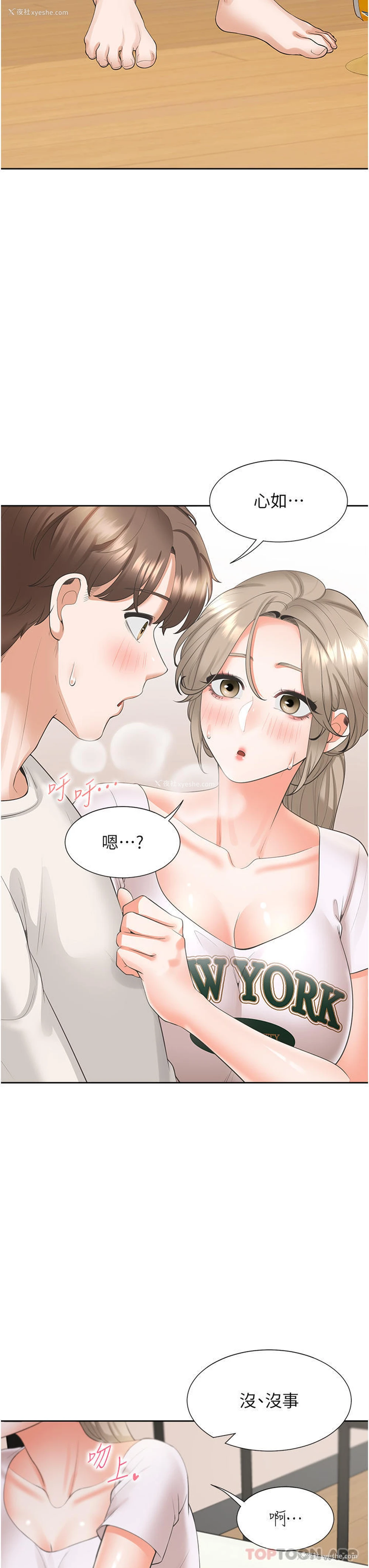 33P - 同居上下铺