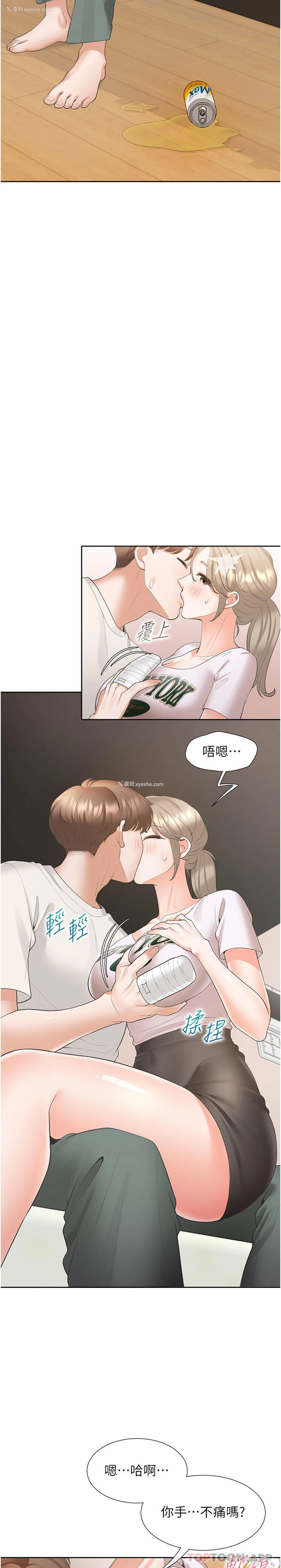 35P - 同居上下铺