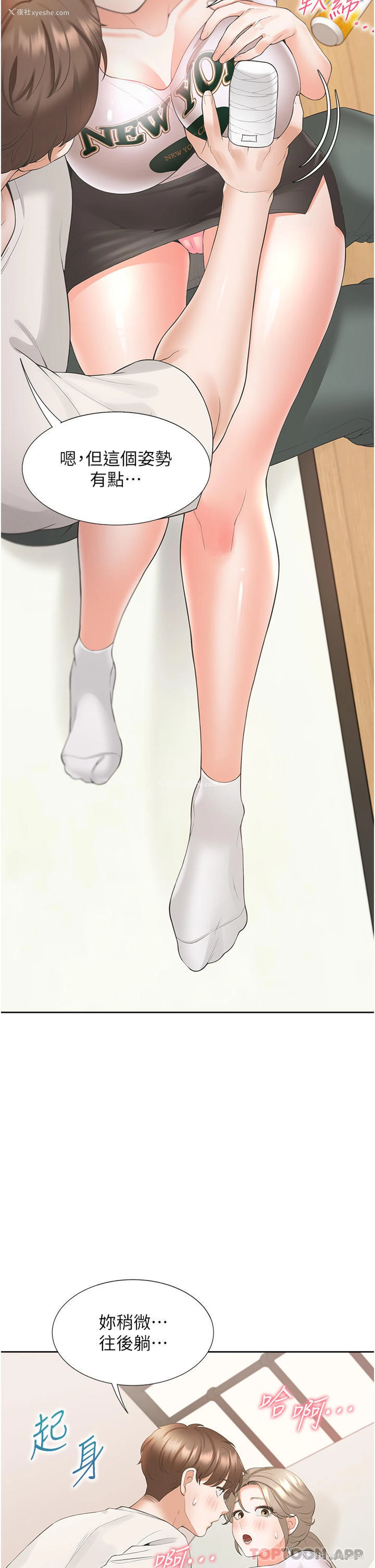 36P - 同居上下铺