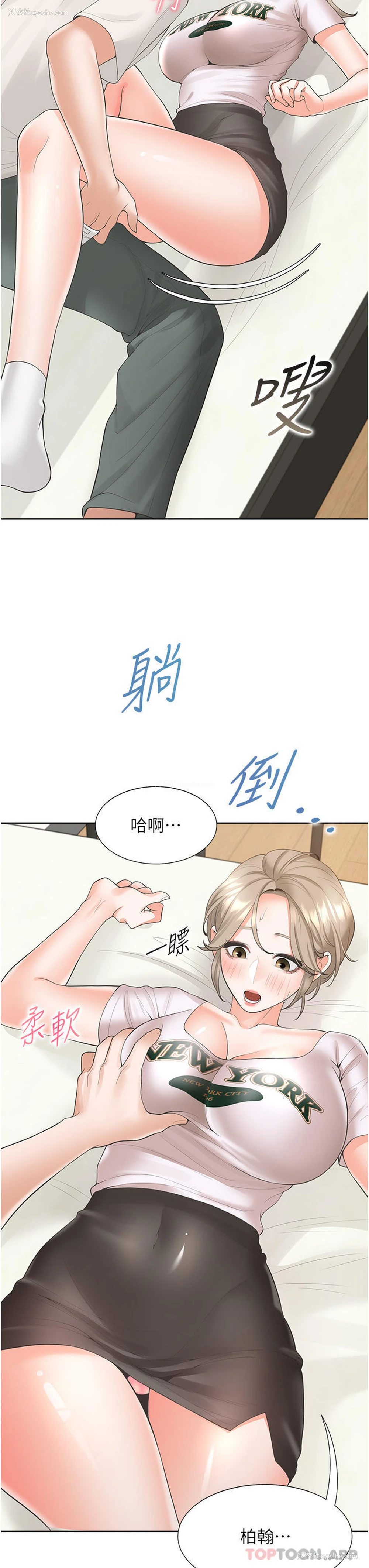 37P - 同居上下铺