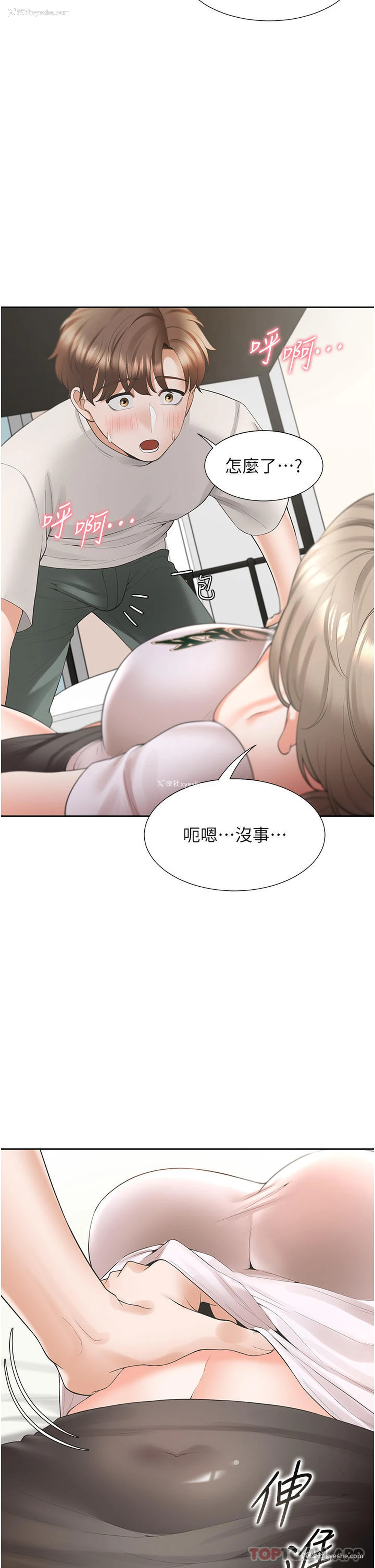 38P - 同居上下铺