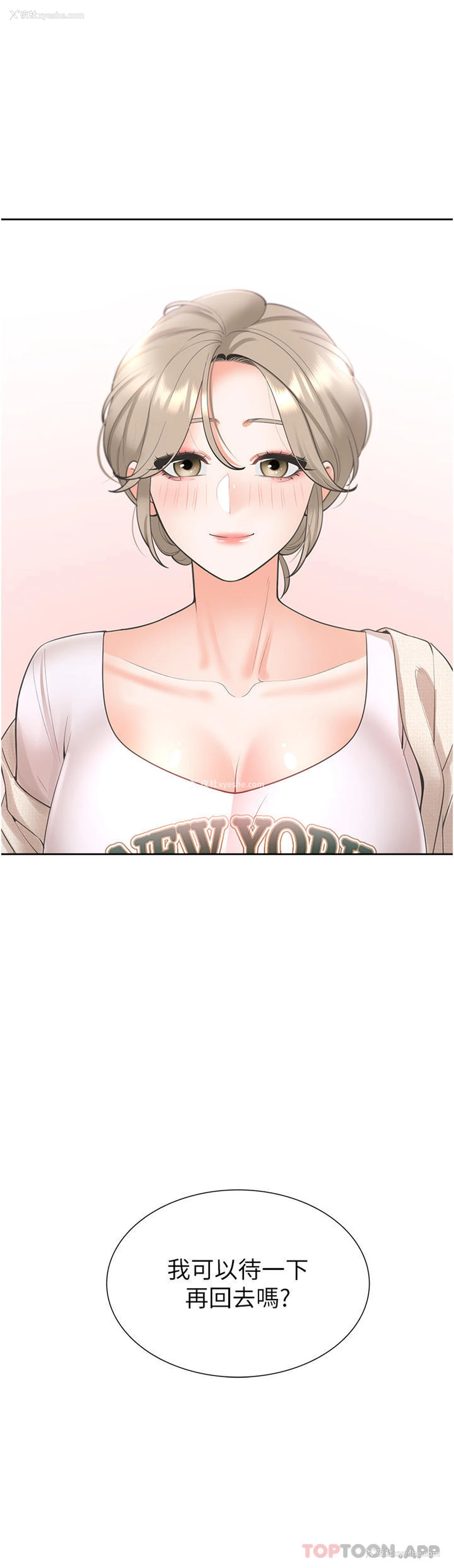 4P - 同居上下铺
