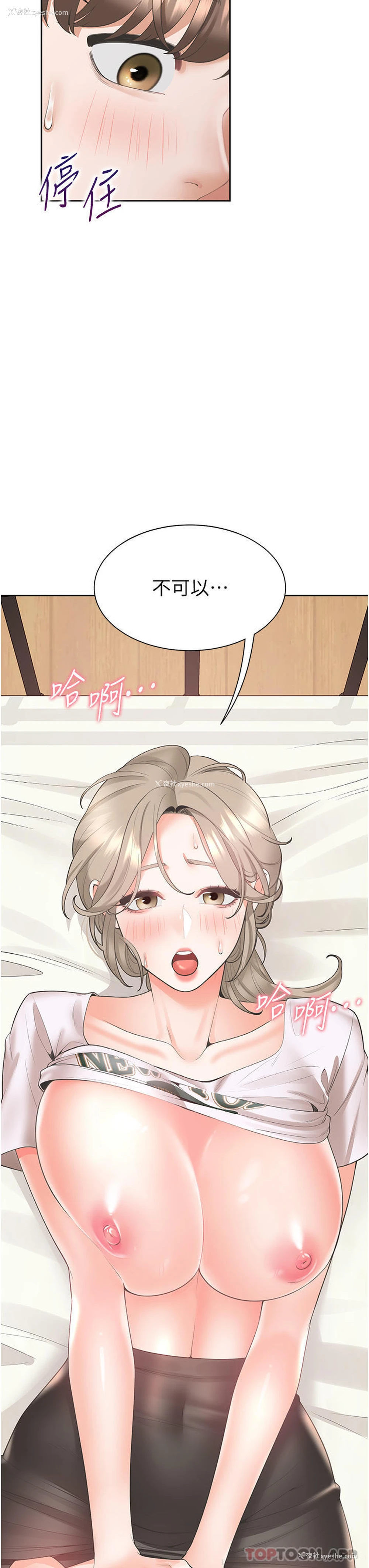 44P - 同居上下铺