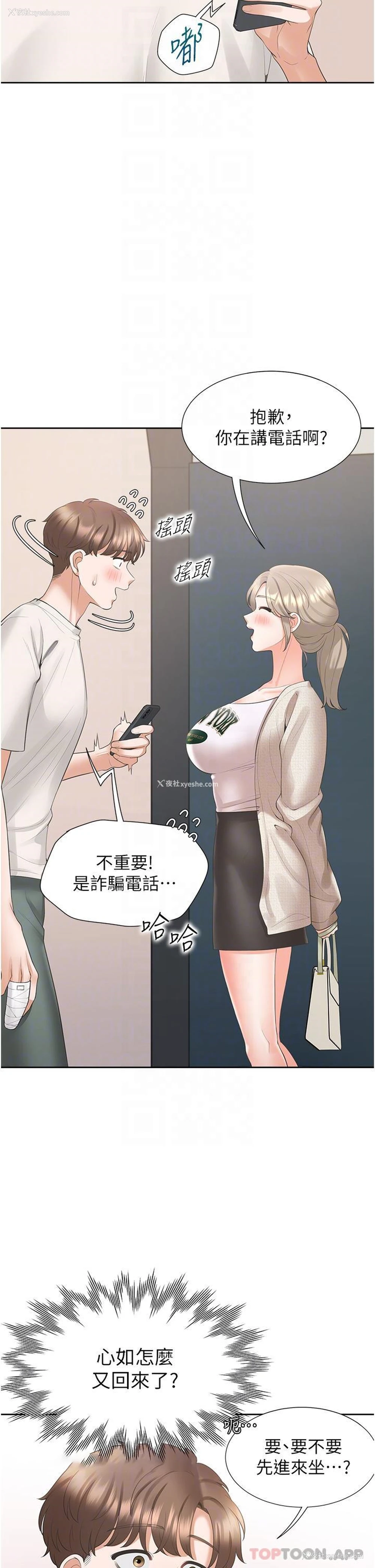 6P - 同居上下铺