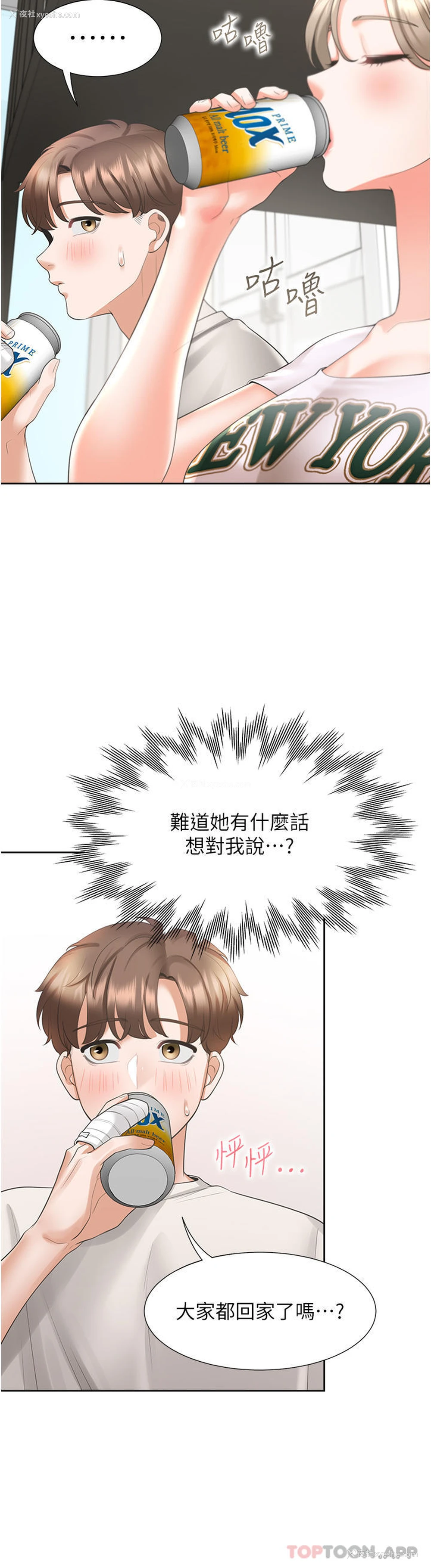 9P - 同居上下铺