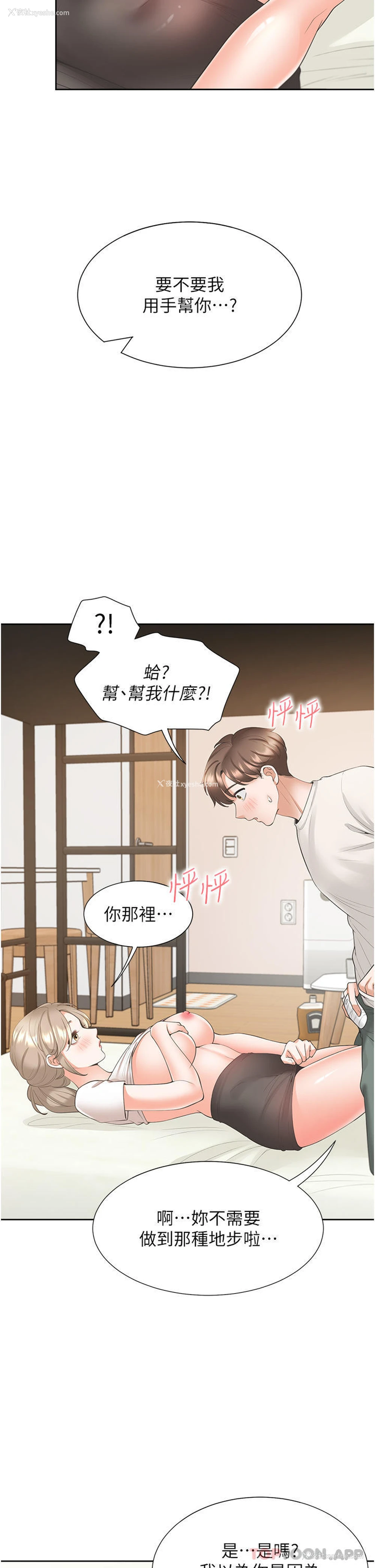 12P - 同居上下铺
