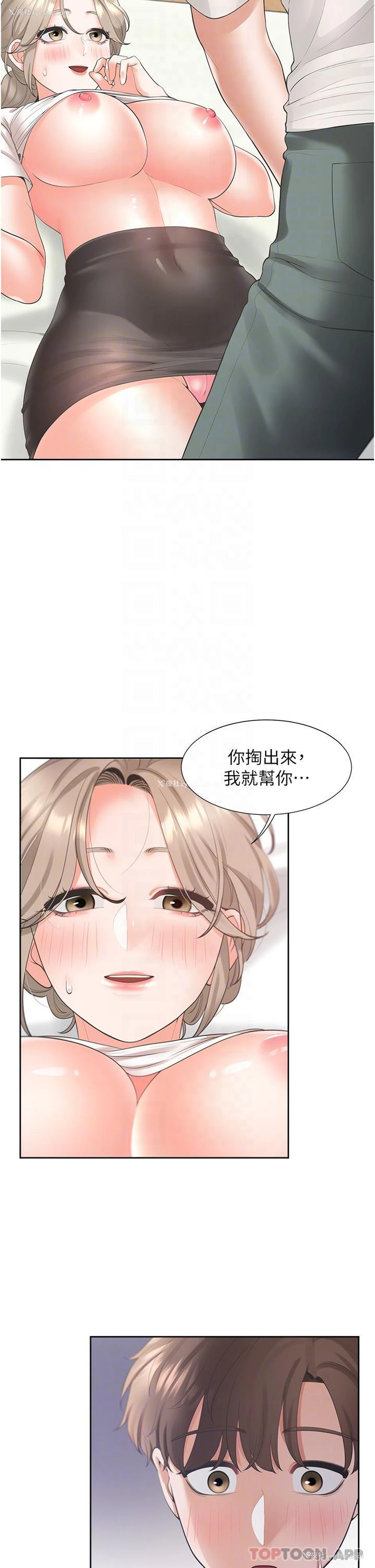 14P - 同居上下铺
