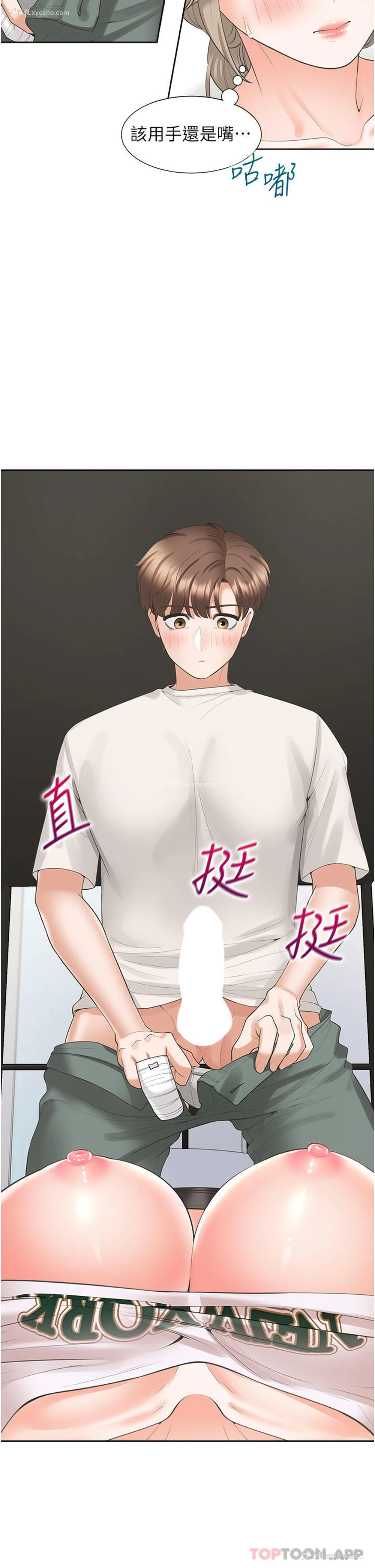 16P - 同居上下铺