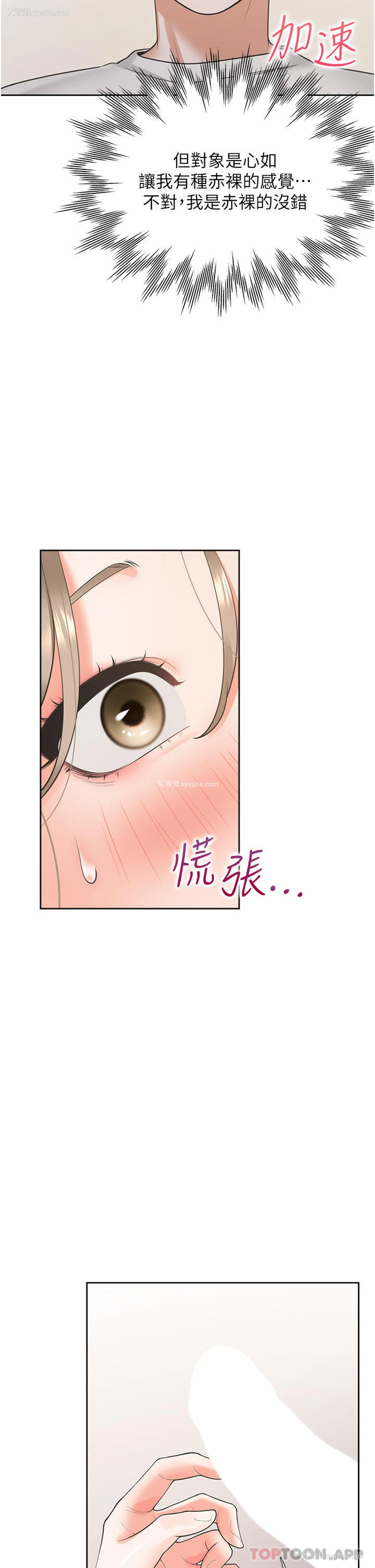 18P - 同居上下铺