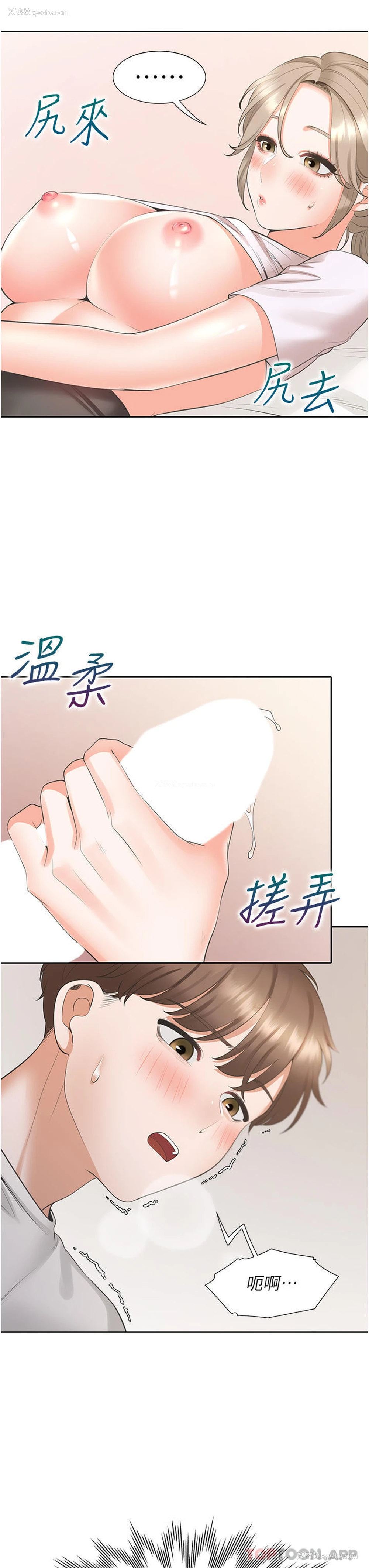 21P - 同居上下铺