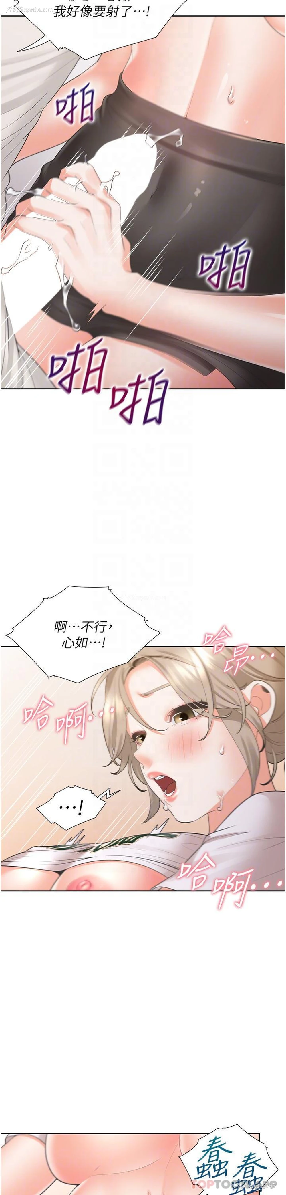 32P - 同居上下铺