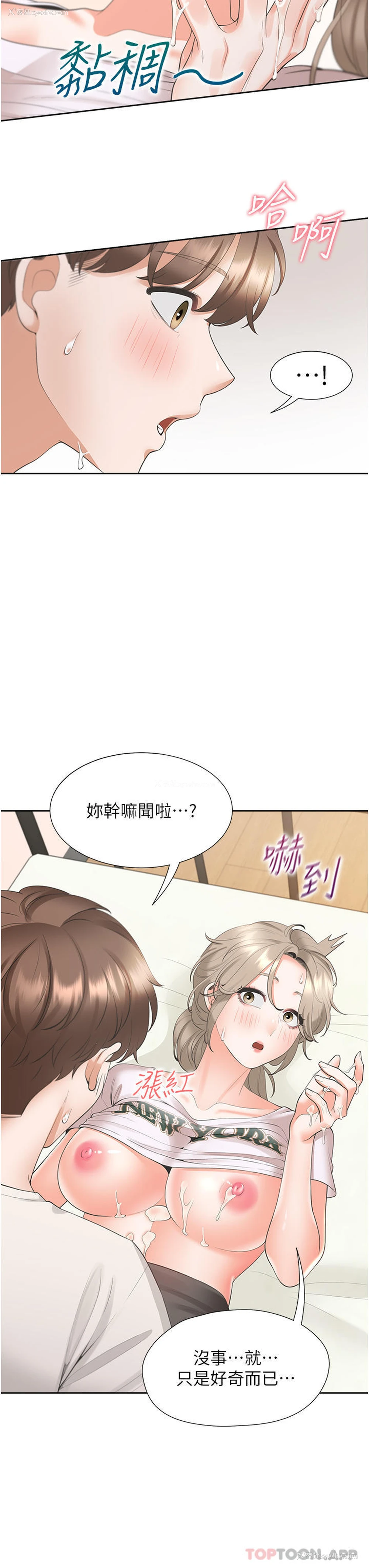 37P - 同居上下铺
