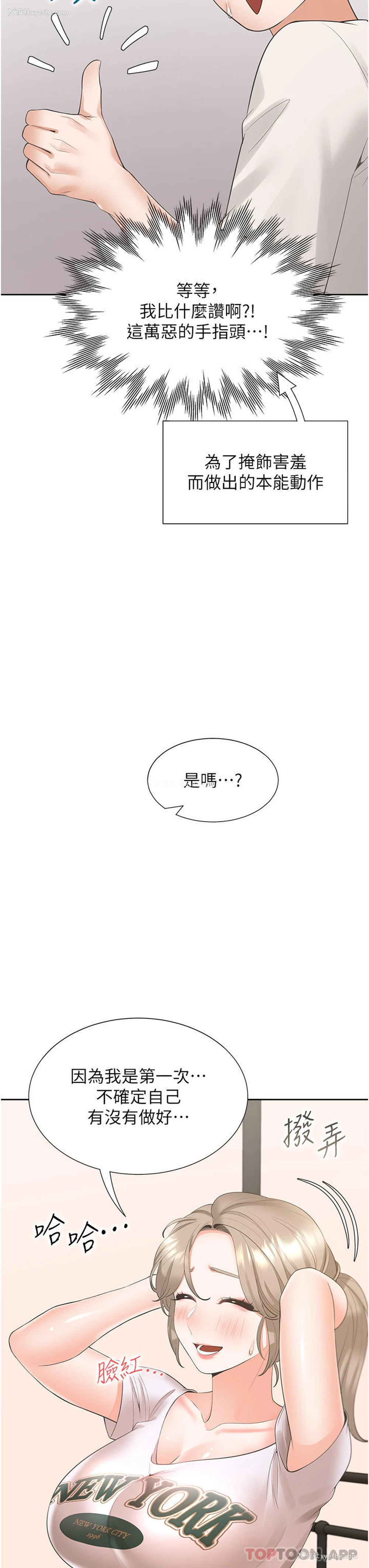 42P - 同居上下铺