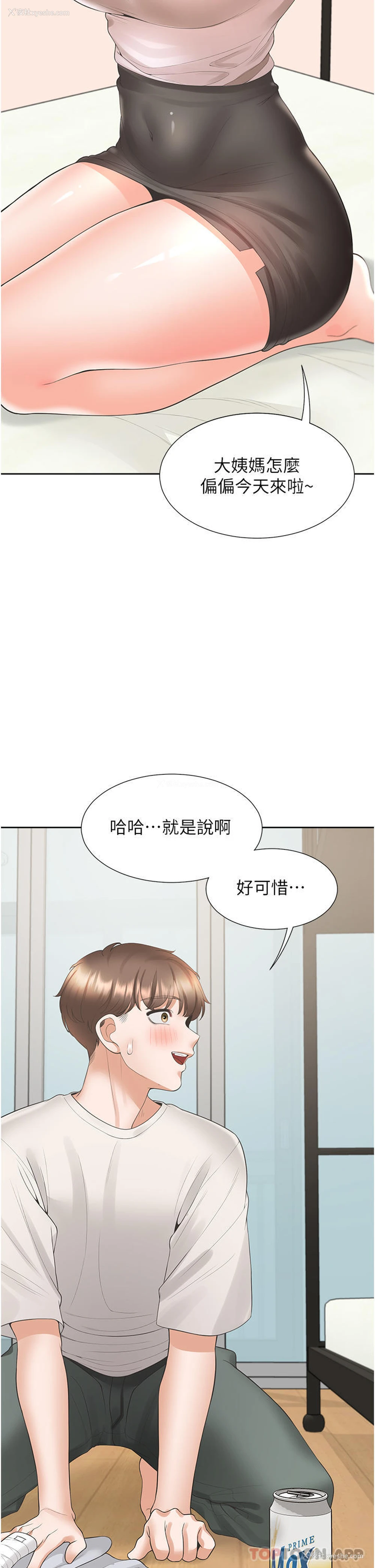 43P - 同居上下铺
