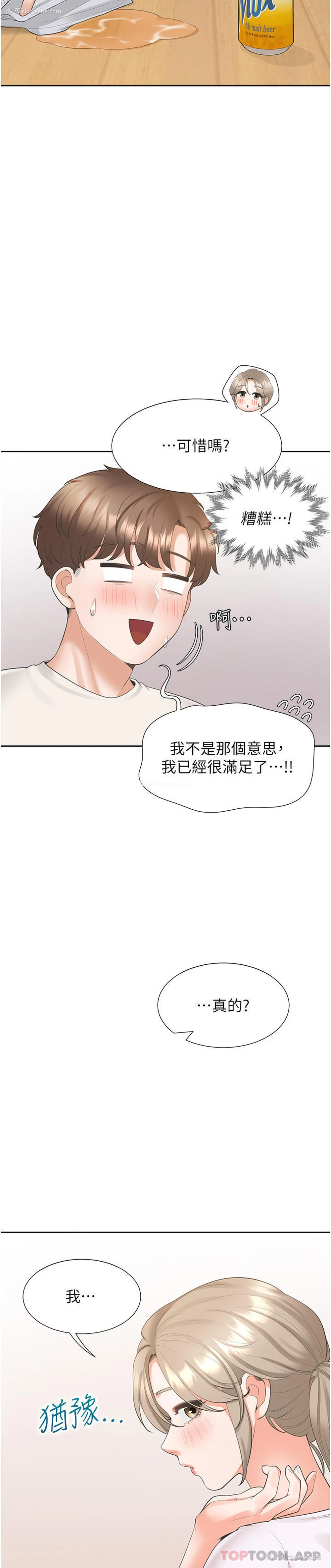 44P - 同居上下铺